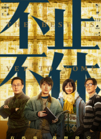 深夜顶弄裸睡小丹第一部